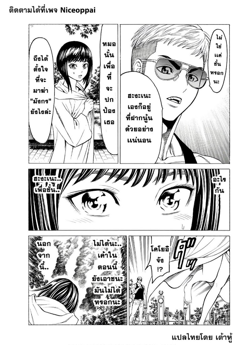 Kyoryuu Senki - หน้า 7