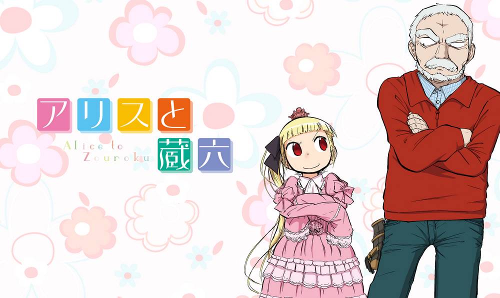 Get تقرير انمي Alice To Zouroku اليس و زوروكو For iPhone Free Get Wallpaper تقرير انمي Alice To Zouroku اليس و زوروكو For Free