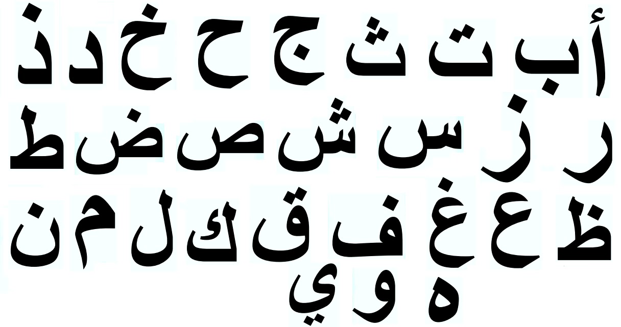الصفحة العربية ع : Promote اللغة العربية - Pool Arabic learning resources