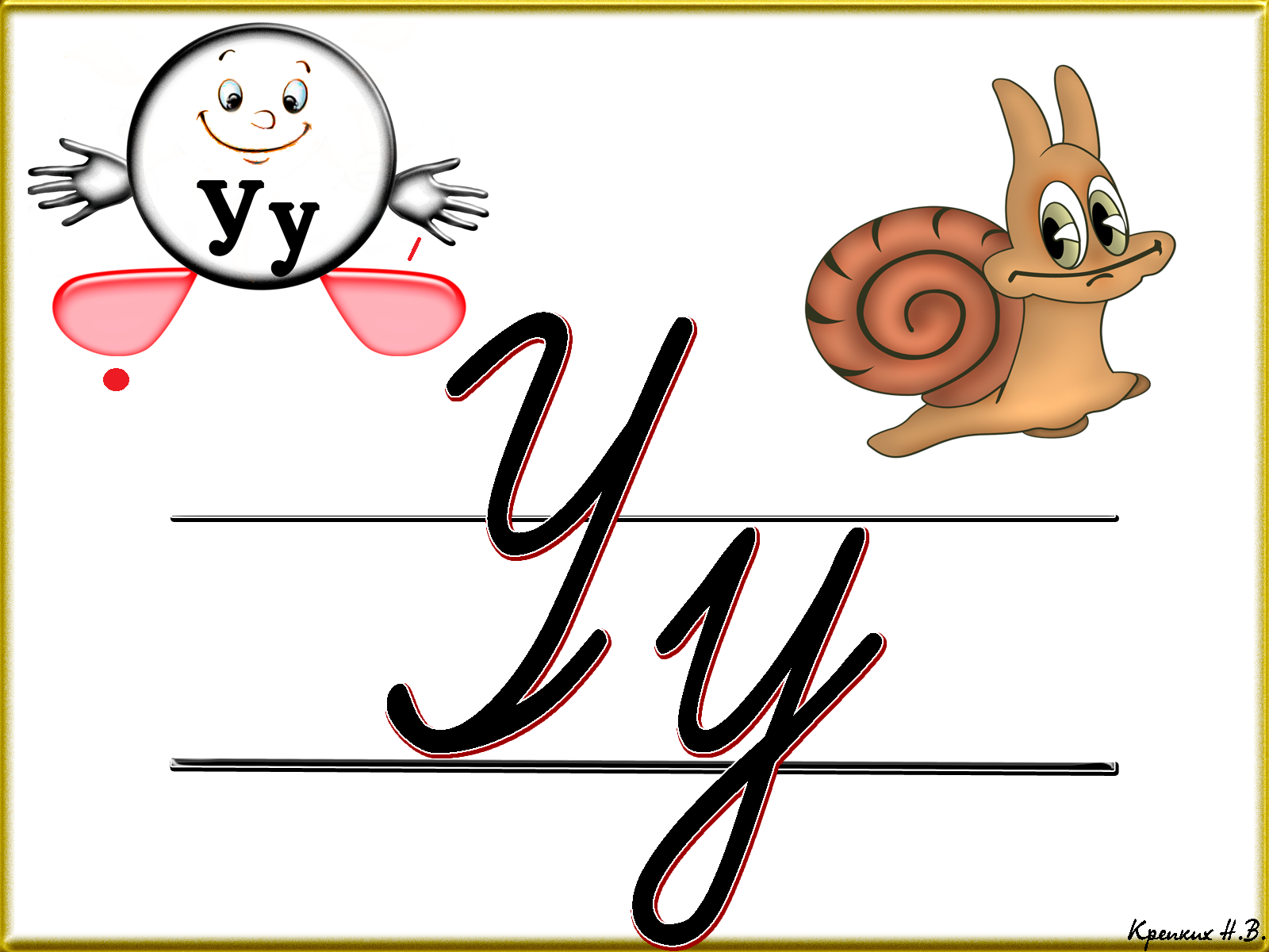 правописание строчной буквы ж. буква ж прописная и печатная. как пишется строчная буква ж. как пишется маленькая ж. правописание строчной буквы е.