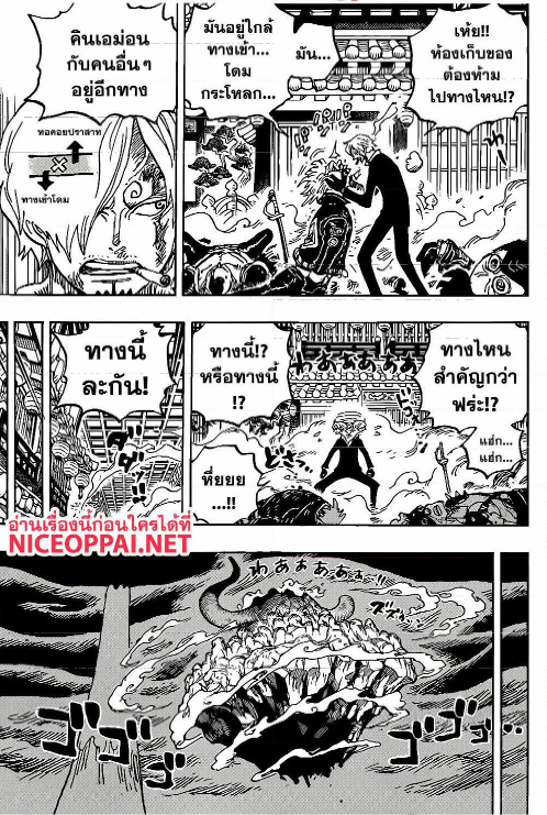 One Piece 1006 TH