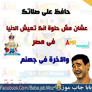 صور نكت مضحكة