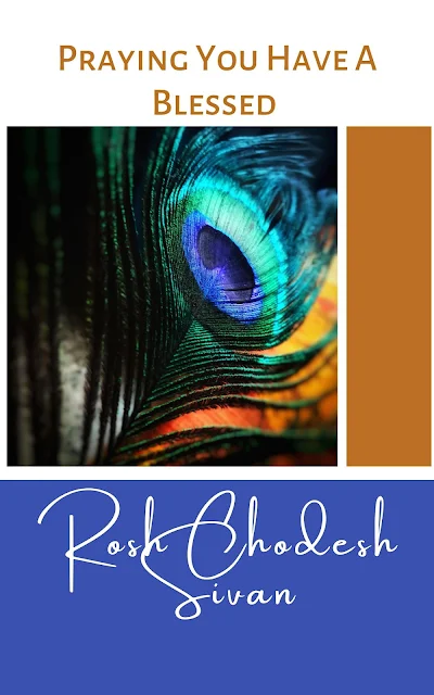 Happy Rosh Chodesh Sivan Greeting Card | 10 Free Beautiful Cards | Happy New Month | Third Jewish Month