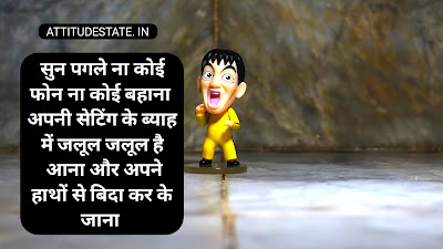 Hindi Status Pagli | हिंदी स्टेटस पगली :Attitudestate
