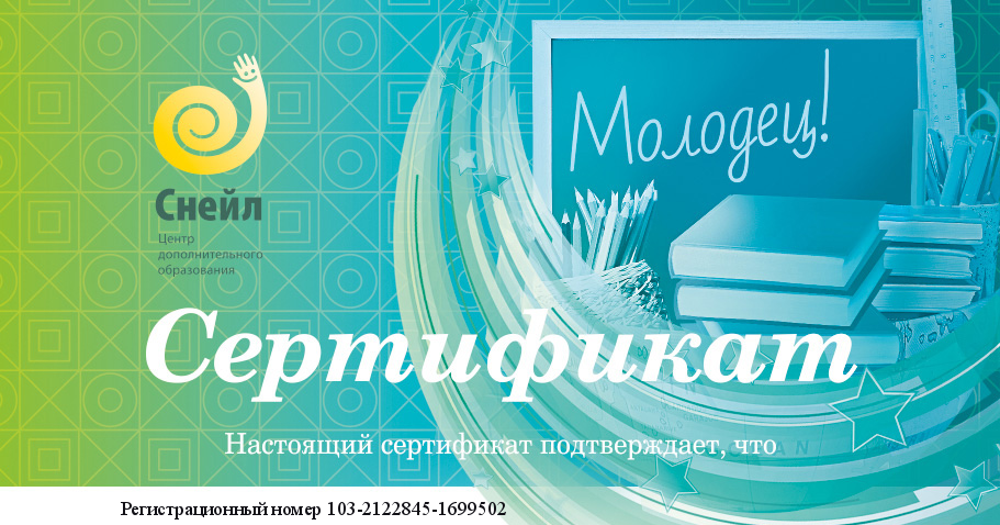 Снейл конкурсы