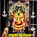 అష్టాదశ శక్తి పీఠాలు - Ashtadasa Shakti Phiitalu 