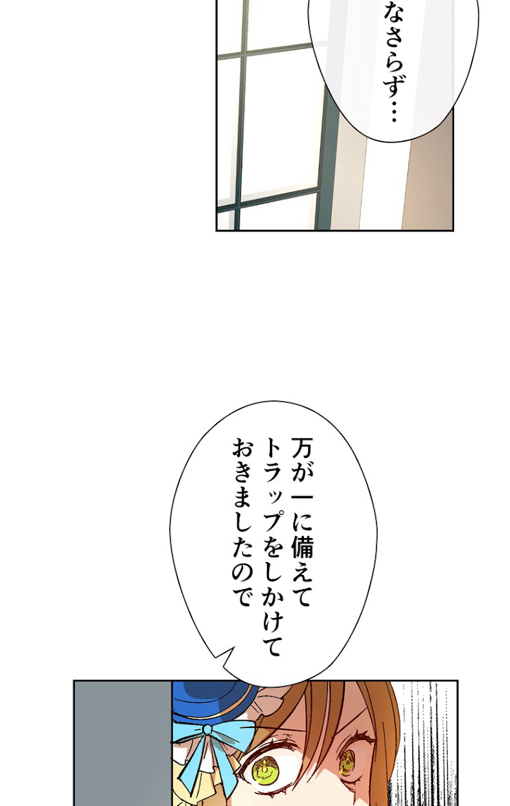 彼女が公爵邸に行った理由 105話 - 36