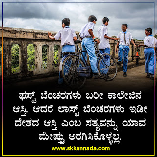 Amazing Facts in Kannada