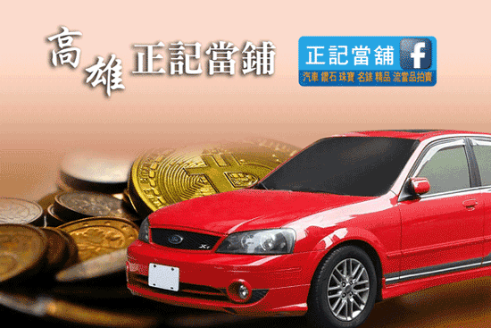 不論是中古車、分期車、公司車、輕型機車、重型機車...,都能申請汽機車借款。