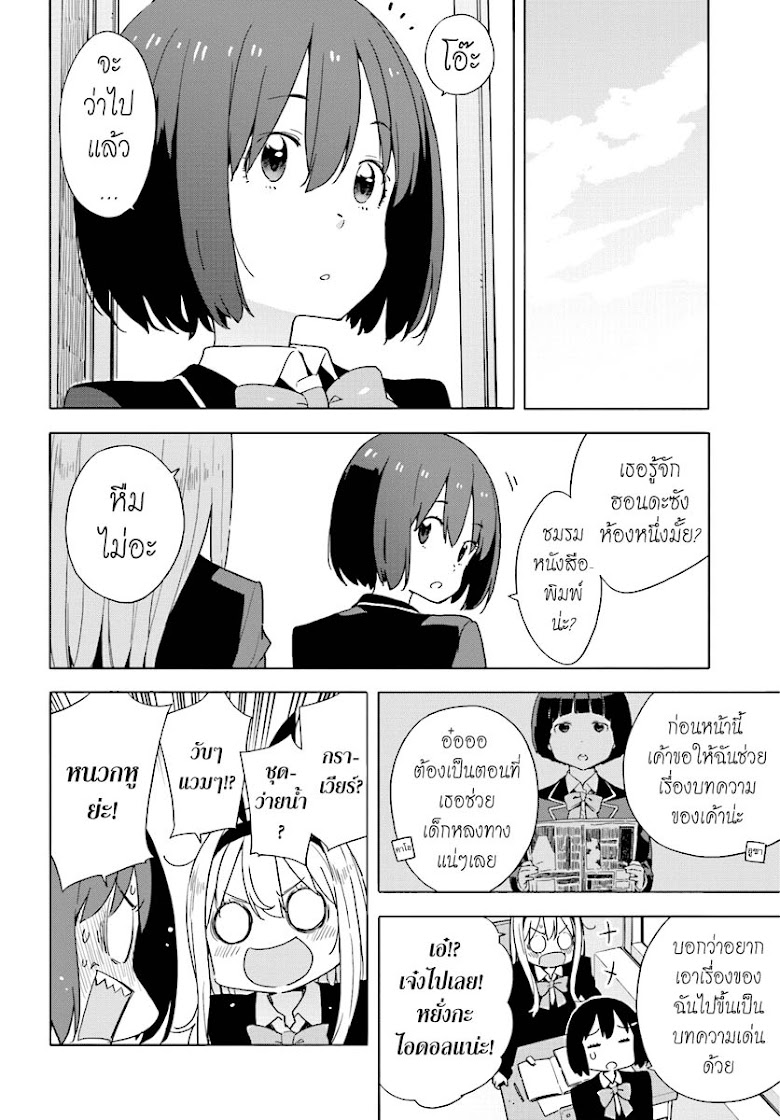Kono Bijutsubu ni wa Mondai ga Aru - หน้า 5