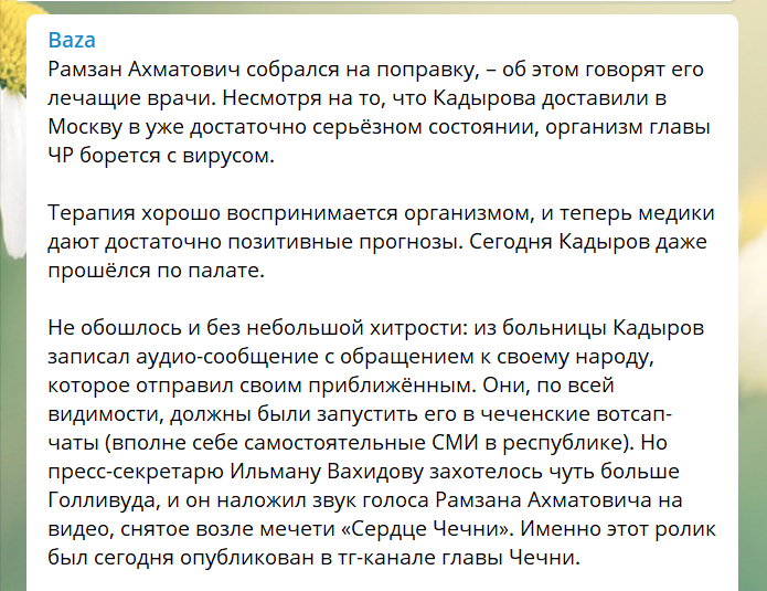 обращение к кадырову. как написать письмо кадырову. письмо рамзану кадырову лично. официальное письмо кадырову. почта кадырова рамзана ахматовича.