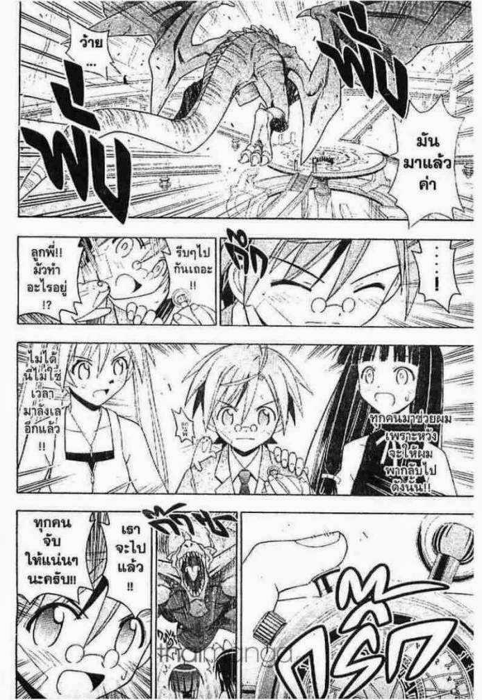 Negima! Magister Negi Magi - หน้า 85