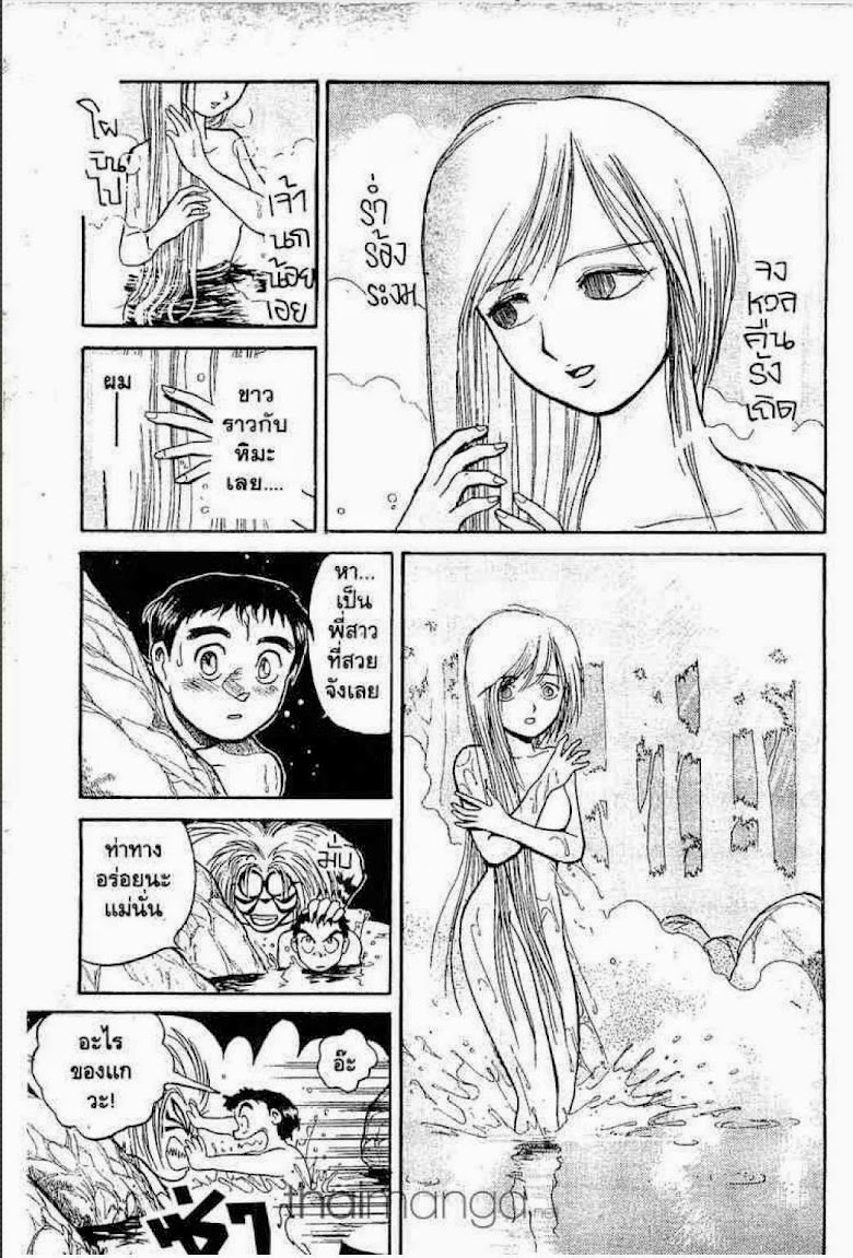 Ushio to Tora - หน้า 464