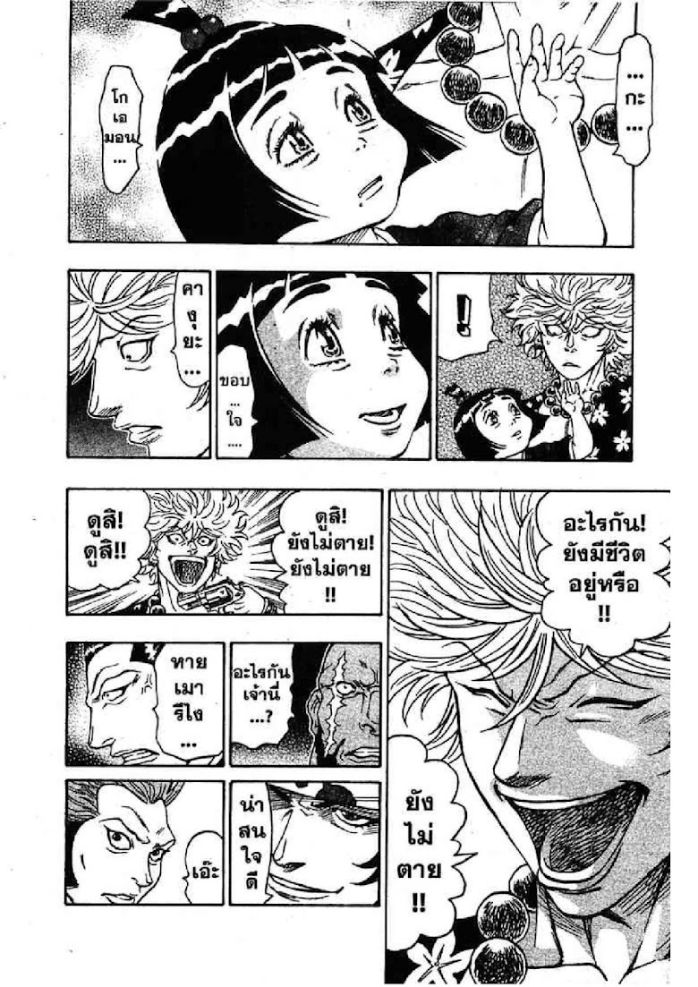 Kaze ga Gotoku - หน้า 3