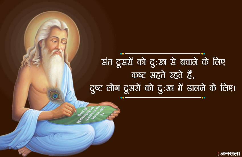 Happy Maharshi Valmiki Jayanti Wishes, Wallpapers, Images, Sms, Quotes 2019