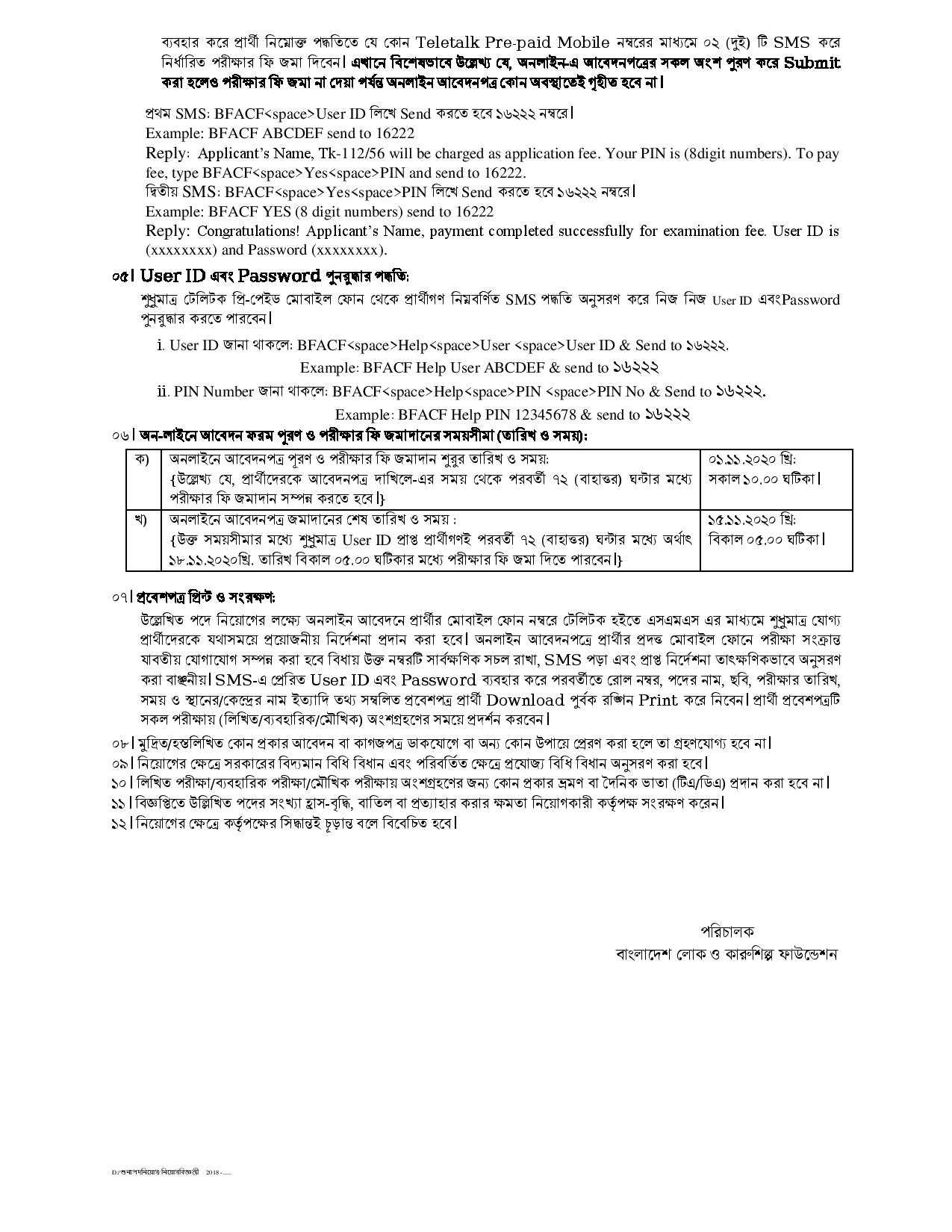 bfacf-job-circular