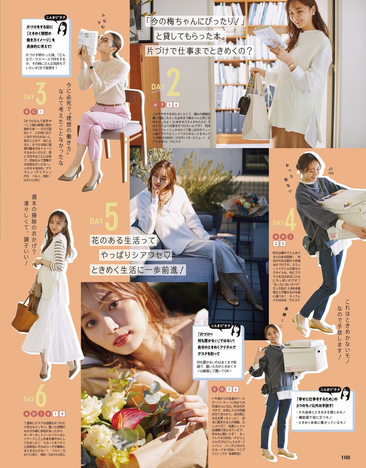 Minami Umezawa 梅澤美波, With Magazine 2021.04