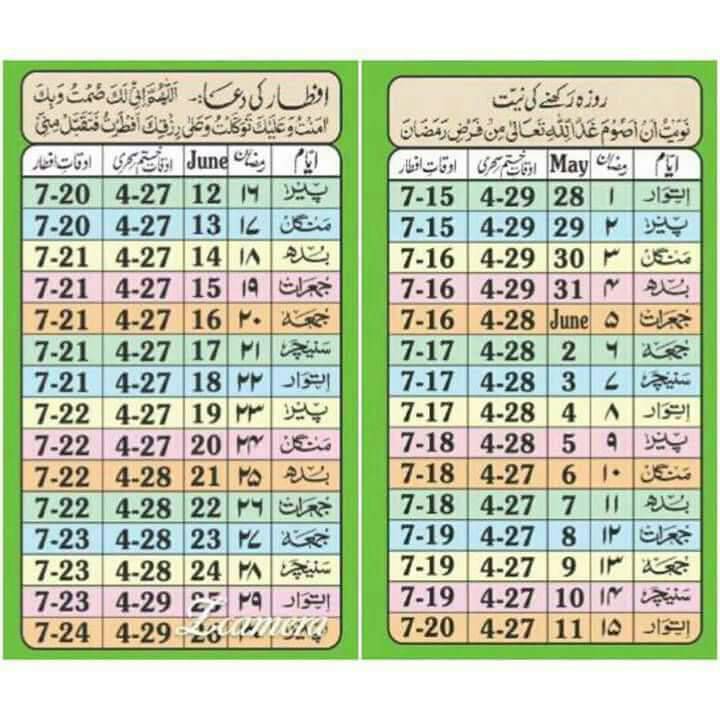 imws namaz timetable december 2018 imws namaz timetable december 2018