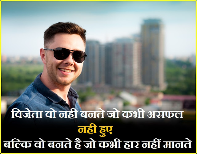"Motivational Quotes In Hindi For Success" Motivational Quotes In Hindi For Success || Small Thoughts In Hindi