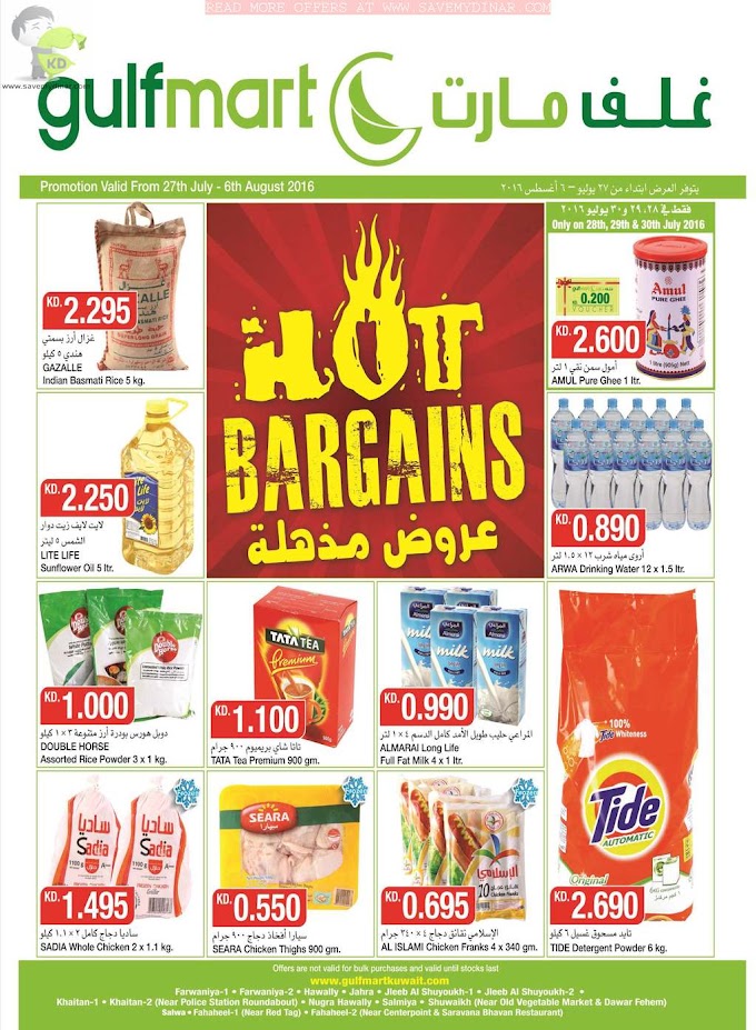 Gulf mart Kuwait - Hot Bargains