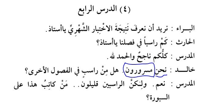 Isim Maf Ul Pelajaran 4 Durusul Lughah 3