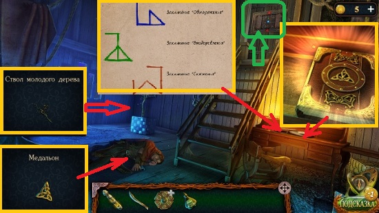 затерянные земли ошибки прошлого бонусная полное прохождение игры. затерянные земли 6 бонус прохождение. бонусная игра затерянные земли 6. затерянные земли 6 прохождение бонусной. затерянные земли 6 прохождение бонусной.