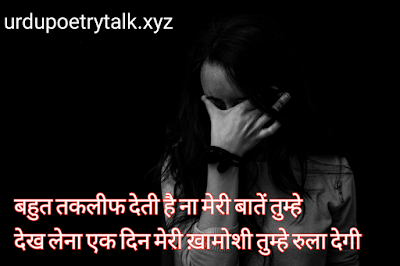 broken heart poetry In Urdu 2 lines sms