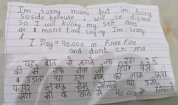 News, National, India, Bhoppal, Madhya Pradesh, Student, Death, Mother, Obituary, Police, Letter, Online, Technology, Business, Finance, Madhya Pradesh: Class-6 student found dead after losing Rs 40,000 in online game