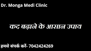 Height Increase Treatment in Faridabad