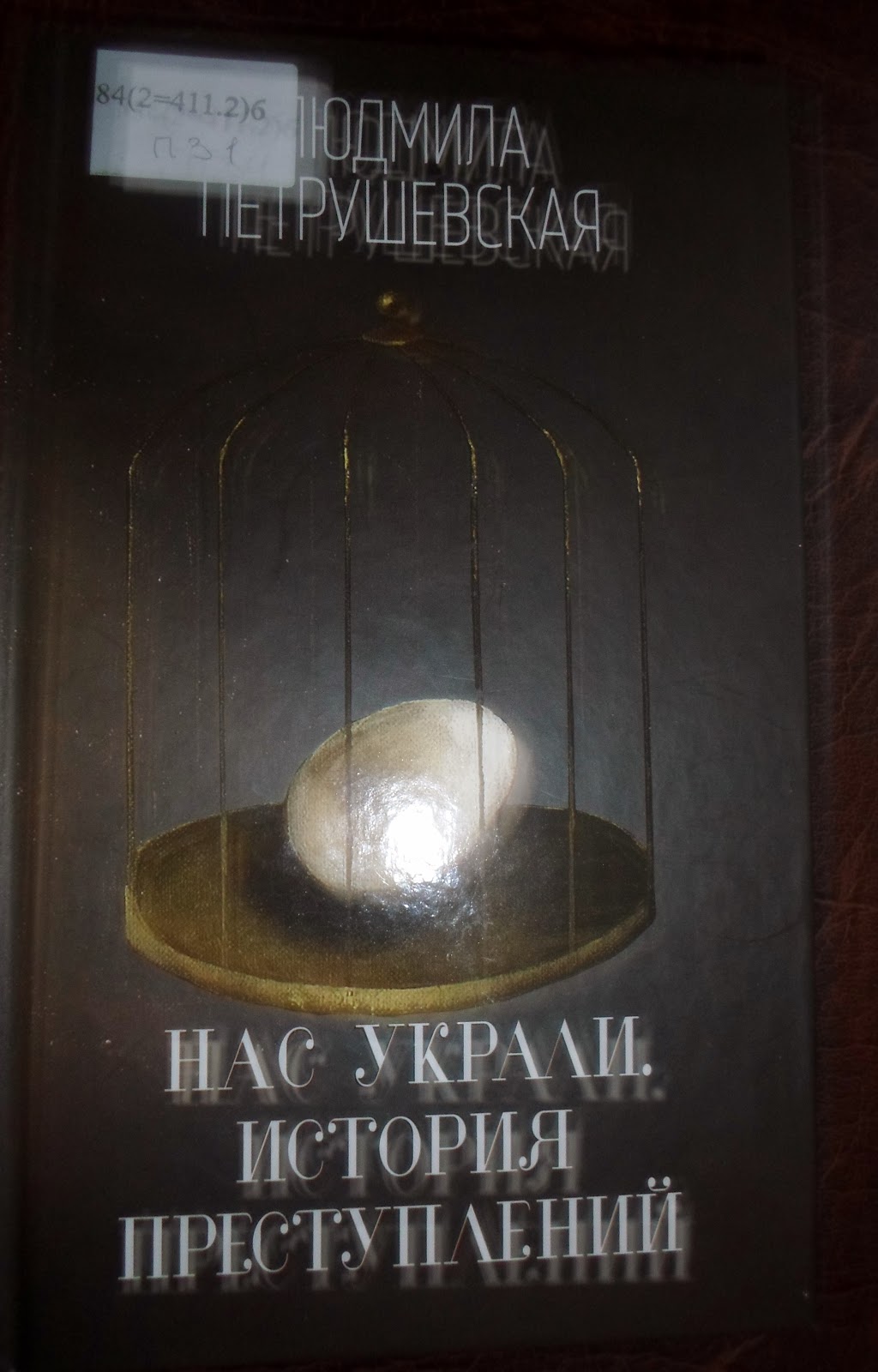 иришкины рассказы украденное. история преступлений. иришкины рассказы украденное. иришкины рассказы. иришкины рассказы украденное.