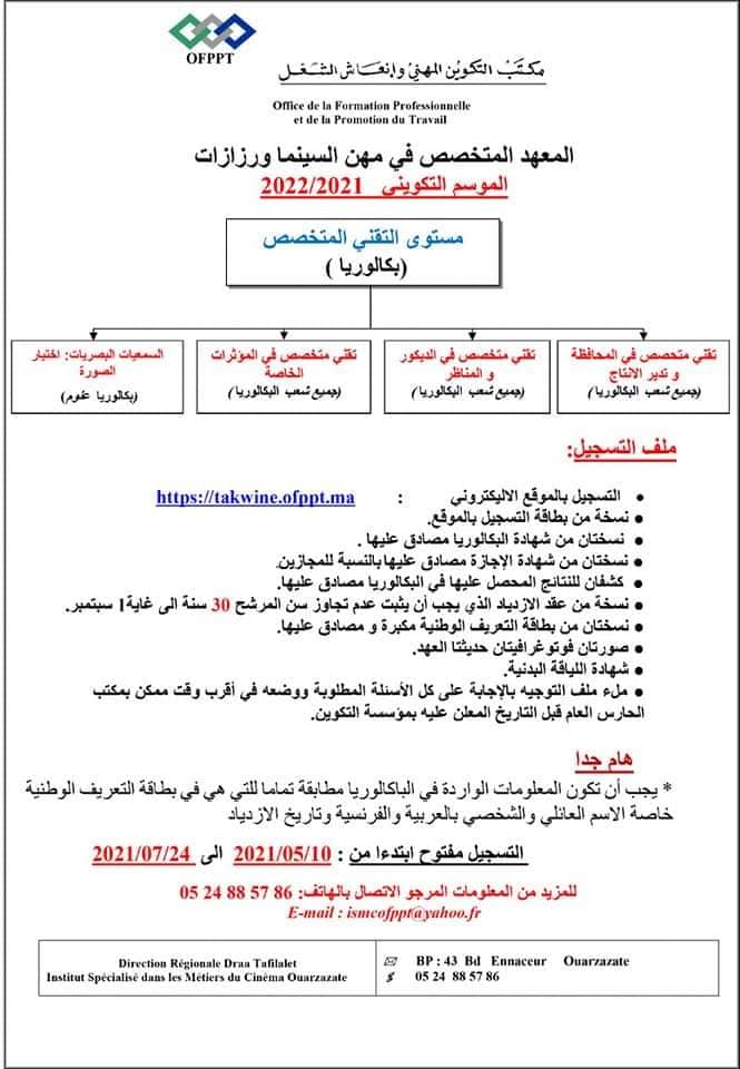 image Orientation Chabab