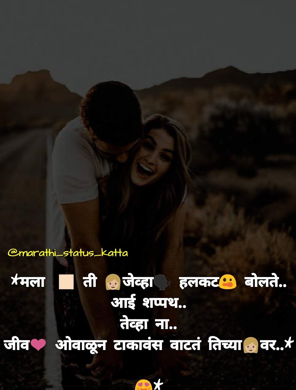 Marathi Love Status