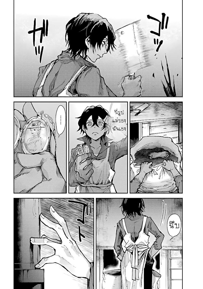 Akai Kiri no Naka kara - หน้า 11
