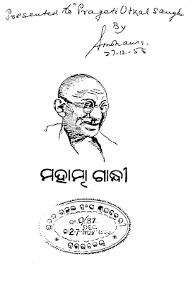 Mahatma Gandhi Odia Biography Book Pdf