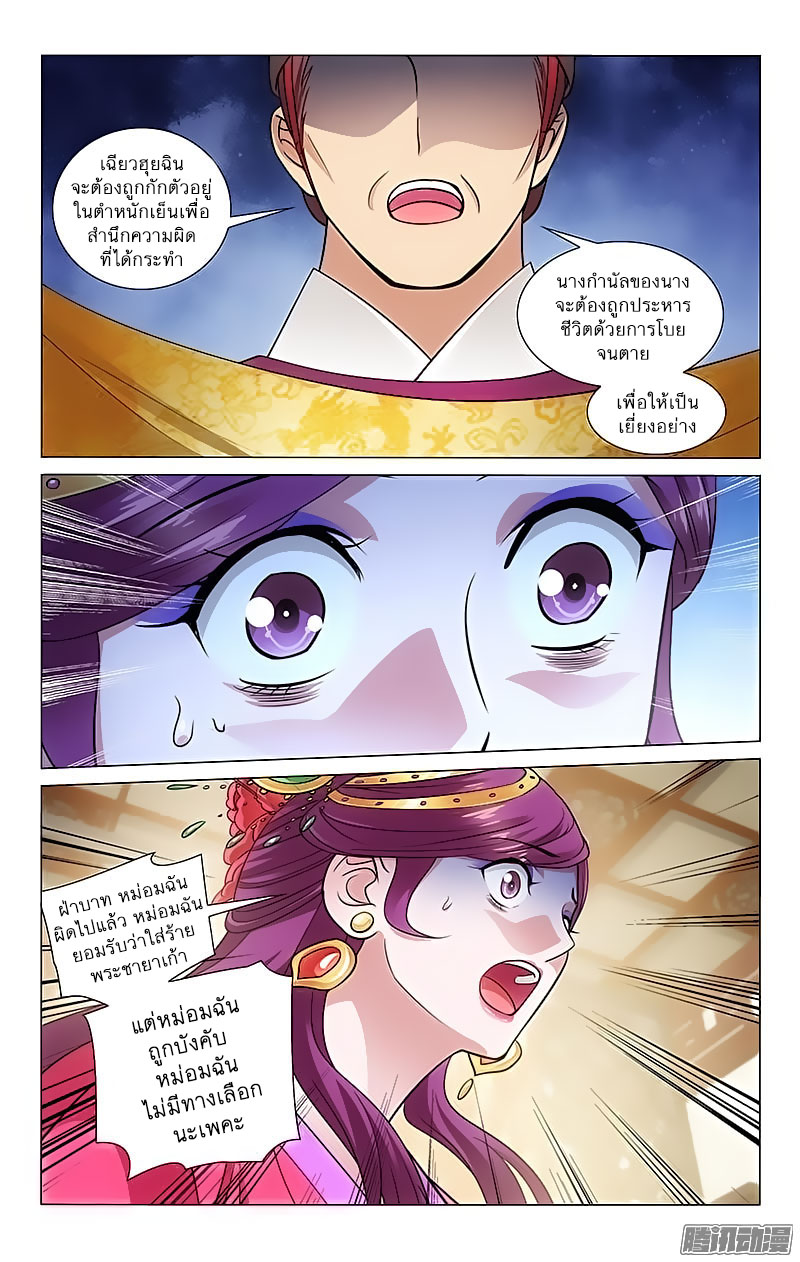 อ่านการ์ตูน Prince Don’t Do This 103 ภาพที่ 4