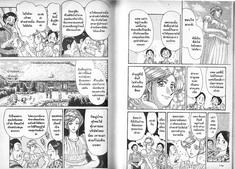 Karakuri Circus - หน้า 89