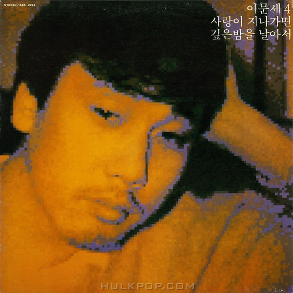 Lee Moon Sae – 4집 사랑이 지나가면