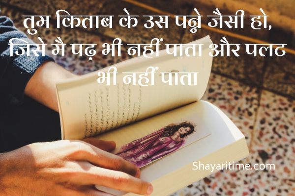 shayari