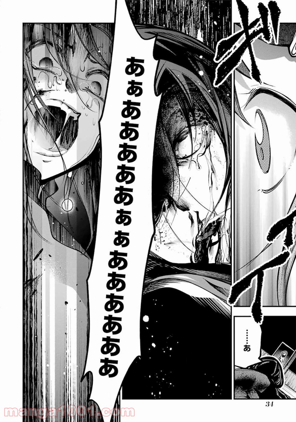 湯沸かし勇者の復讐譚~水をお湯にすることしか出来ない勇者だけど、全てを奪ったお前らを殺すにはこいつで十分だ~ - Raw 【第1話】 - Manga1000.com