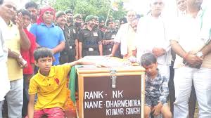 शहीद Dharmendra Singh Kumar शहीद Dharmendra Singh Kumar