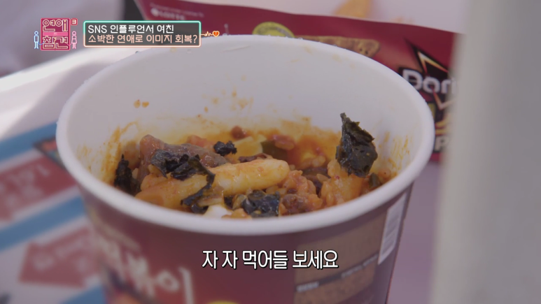 [연애의참견] 남친을 인스타때문에 이용하는 여친 | 인스티즈