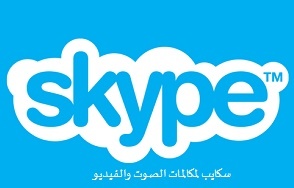 Skype