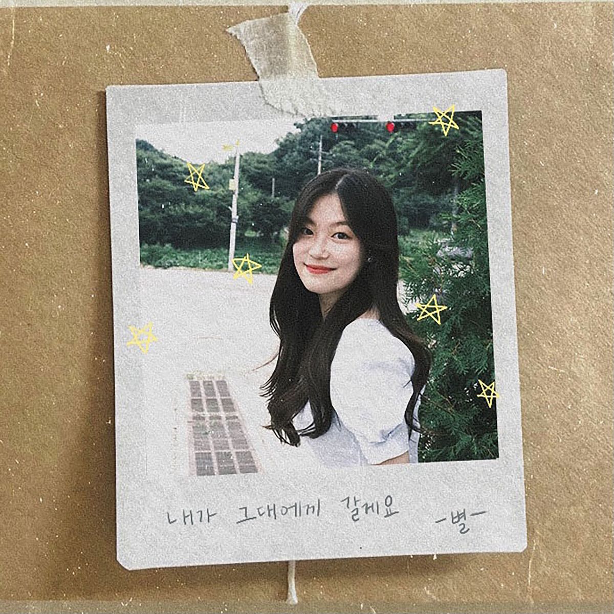 YELIM HEO – stars – Single