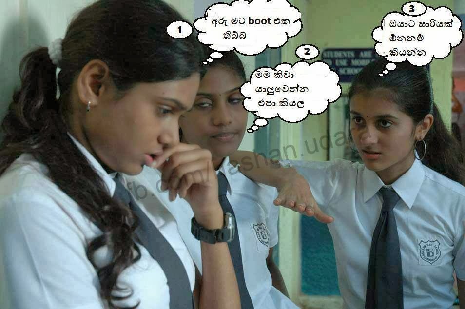loveHut Facebook fun images in sinhala
