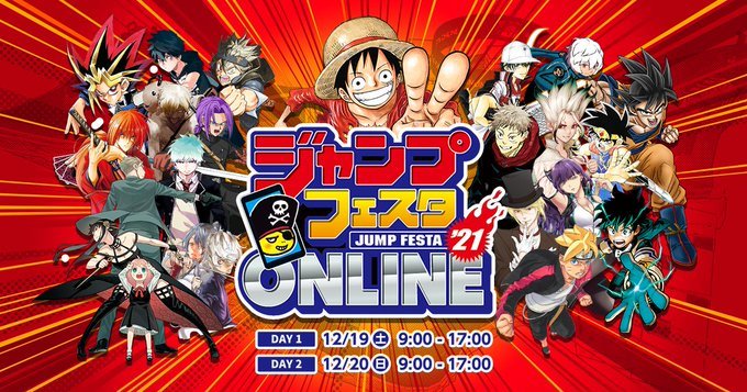 แอ็คชั่นฟิกเกอร์ใหม่ จาก Tamashii Nations และงาน Jump Festa Online 2021