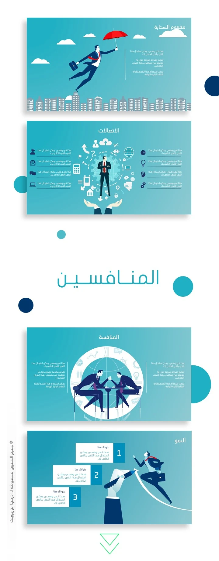 الحقائب التدريبية تطوير الذات