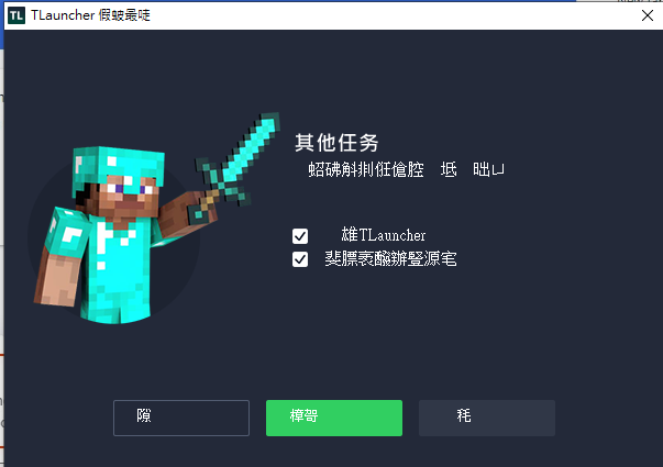 樂遊游 當個創世神 Minecraft 1 17 開心版下載 2021 6 26更新