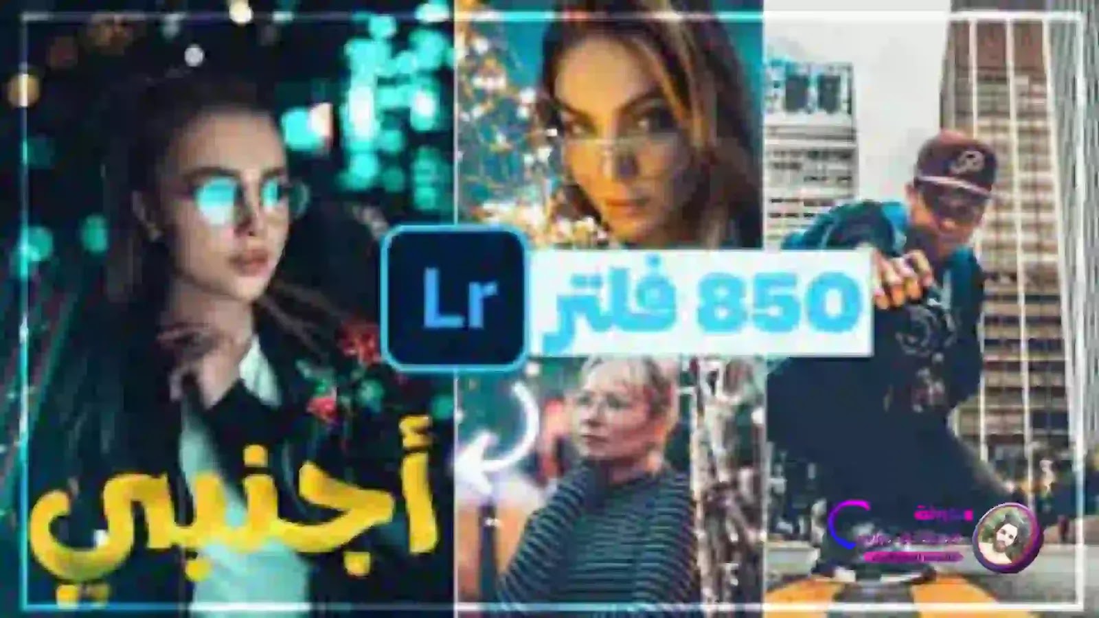 تحميل تطبيق لايت روم مدفوع للهاتف | واضافة 850 فلتر احترافي | Lightroom اخر اصدار مجانا تحميل تطبيق لايت روم مدفوع للهاتف | واضافة 850 فلتر احترافي | Lightroom اخر اصدار مجانا