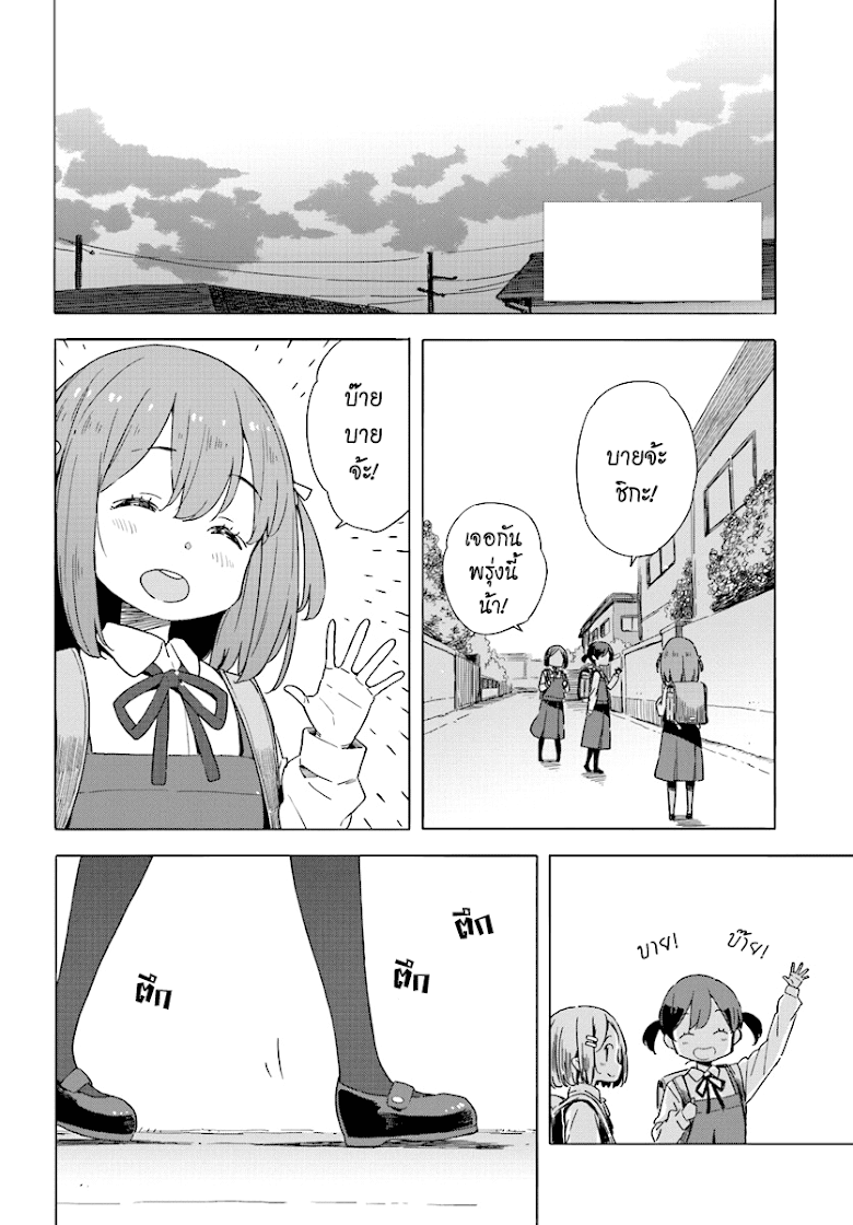 Kono Bijutsubu ni wa Mondai ga Aru - หน้า 3