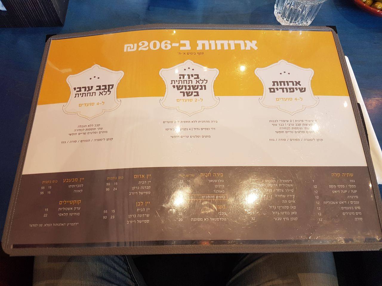 לבזבז באהבה : חדש ב 206 גריל בר בפתח תקווה – ארוחות עסקיות חדשות